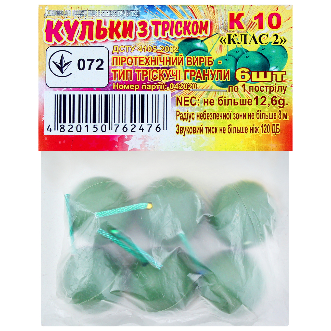 FCB0205 Тріскучі кулі Cracling Ball Піродрібниці (6 шт/уп)