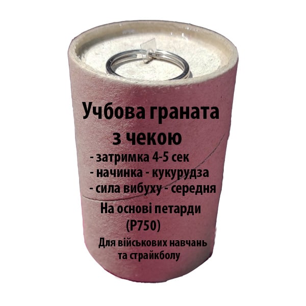 LOKI учебная граната с чекой и кукурузой (петарда P750 - взрыв средней мощности) P750-Granata Петарда